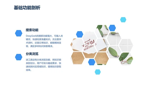 蓝色渐变玻璃质感DeepSeek使用攻略PPT模板