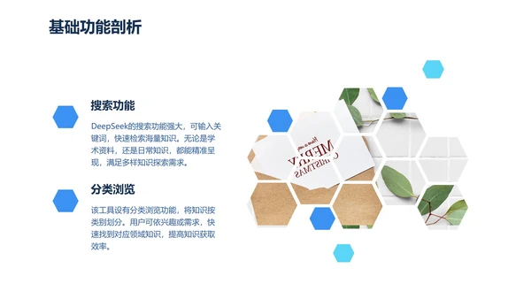 蓝色渐变玻璃质感DeepSeek使用攻略PPT模板