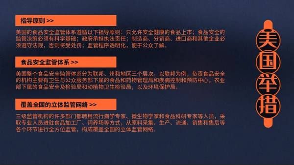 KFC汉堡麦当劳肯德基通用PPT模板