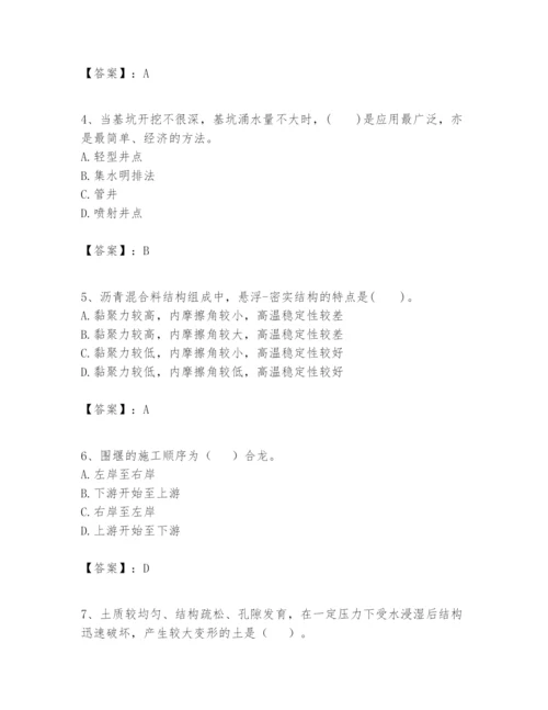 2024年一级建造师之一建市政公用工程实务题库（夺冠系列）.docx