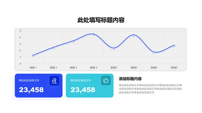 图表页-蓝色简约风3项矩形折线图示