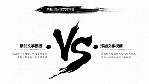 中国风古代战争厉兵秣马亮剑精神PPT模板