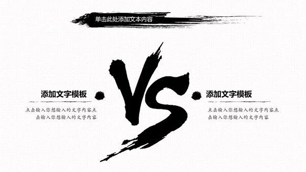 中国风古代战争厉兵秣马亮剑精神PPT模板