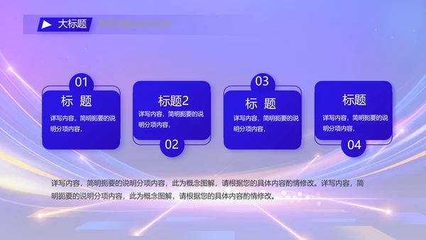 蓝色签约仪式启动大会战略合作策划PPT模板