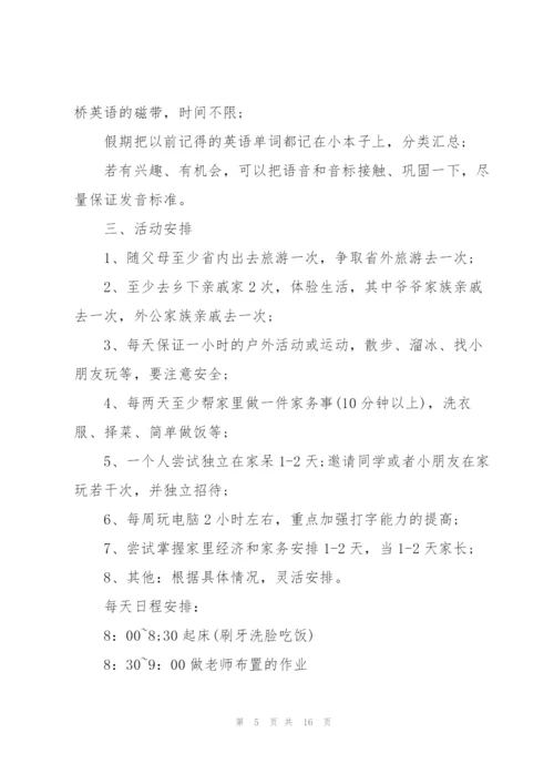 学生寒假2022计划怎么写10篇.docx