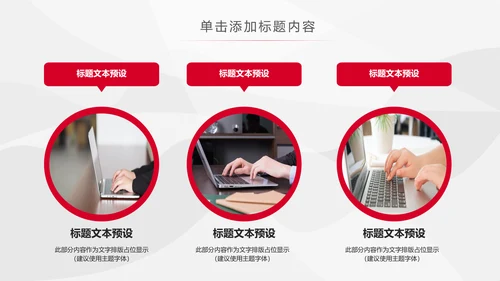 红色PICC中国人民保险公司工作总结PPT模板