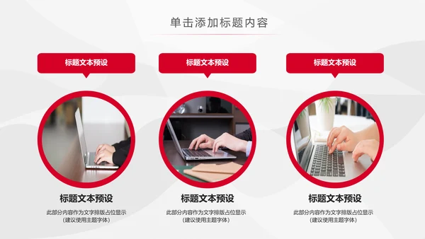 红色PICC中国人民保险公司工作总结PPT模板