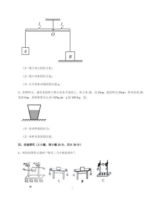 滚动提升练习湖南张家界市民族中学物理八年级下册期末考试专题攻克试题（含详细解析）.docx