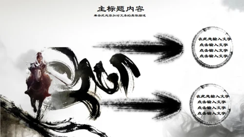 八卦图太极拳通用PPT模板
