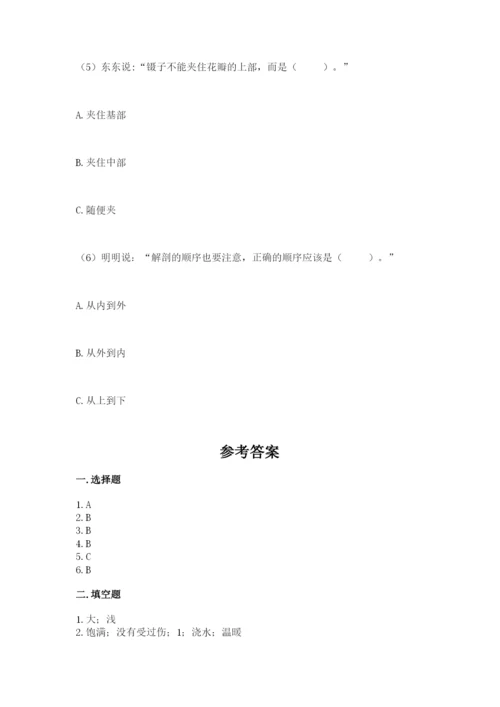 科学四年级下册第一单元植物的生长变化测试卷及完整答案（历年真题）.docx