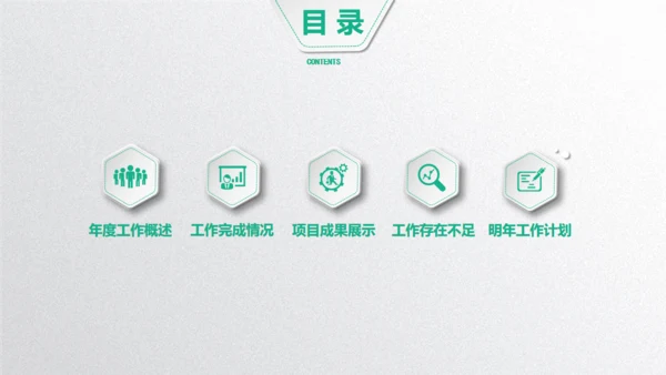 质感微立体工作总结通用PPT模板下载