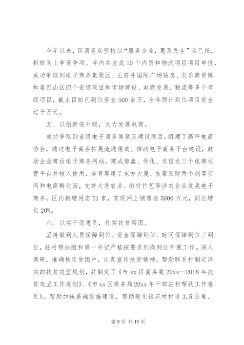 区投促局年度工作总结范文.docx