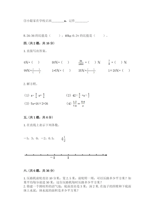 最新西师大版小升初数学模拟试卷附答案（完整版）.docx