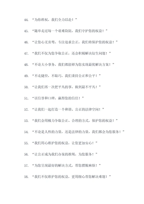 民事案件宣传标语口号大全