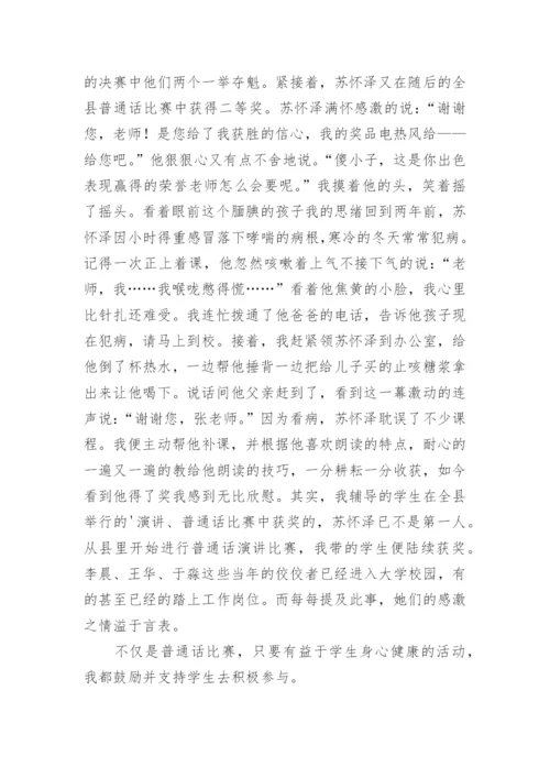 县优秀教师先进事迹材料.docx