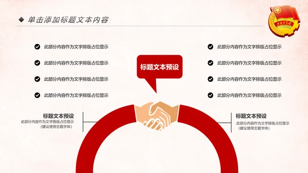 红色中国共青团团委工作汇报通用PPT模板