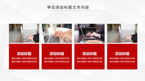 中国人民保险PICC工作汇报PPT模板