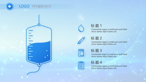 蓝色智慧医疗信息化建设工作总结PPT