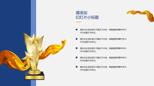 警察公安系统工作汇报通用PPT模板