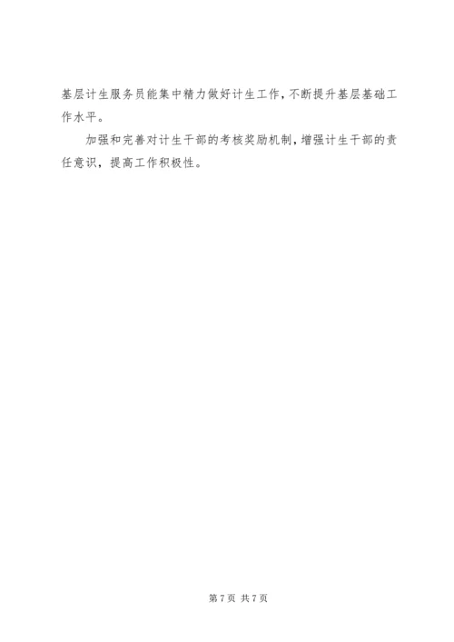 民政局加强计生宣传发展计划.docx