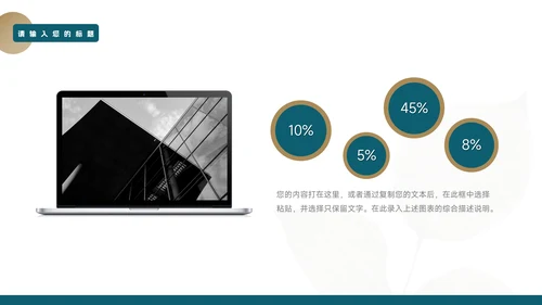 绿金植系个人自我介绍PPT模板