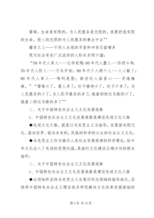 学校文化建设汇报材料 (8).docx