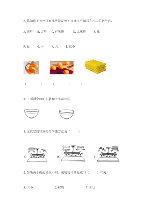 教科版一年级下册科学期末测试卷精品【典型题】.docx