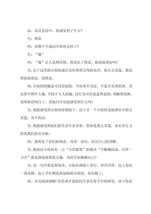 语文教学方案(5篇)