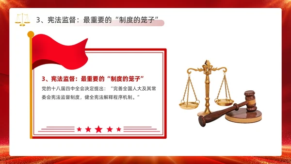 红色简约风国家宪法宣传日PPT模板国家宪法日