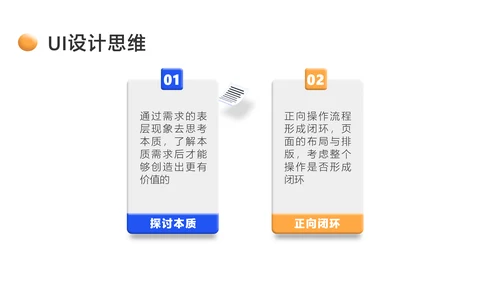 蓝色3D风UI设计培训课程教学