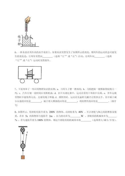 专题对点练习四川泸县四中物理八年级下册期末考试重点解析试题（解析卷）.docx