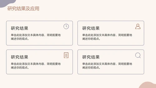 莫兰迪色高级毕业论文答辩PPT模板