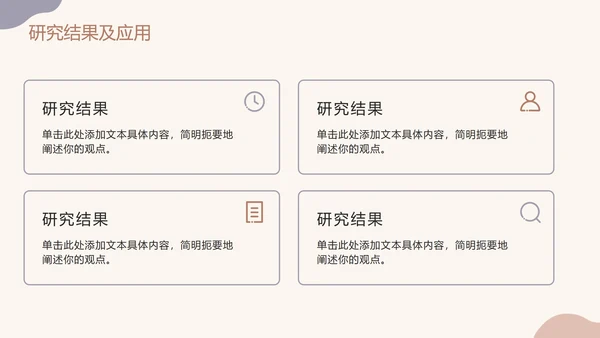 莫兰迪色高级毕业论文答辩PPT模板
