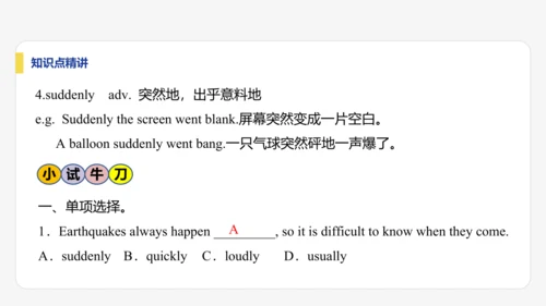 【学霸提优】Unit 2 More than fun  单元复习课件 外研版（2024）英语七上单元