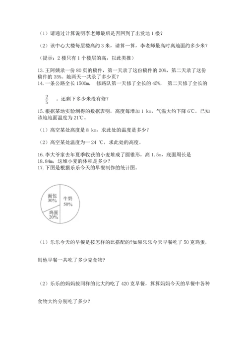 小升初数学应用题50道及参考答案（培优a卷）.docx