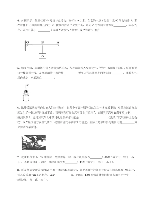 专题对点练习广东深圳市高级中学物理八年级下册期末考试定向攻克试题（详解版）.docx