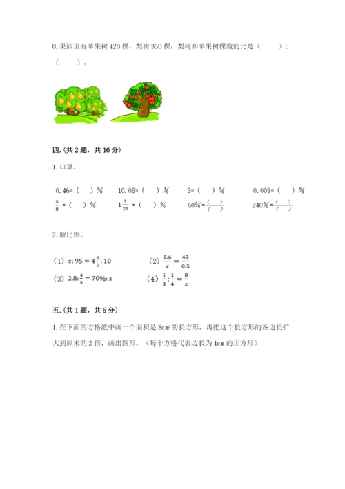 苏教版数学小升初模拟试卷word.docx