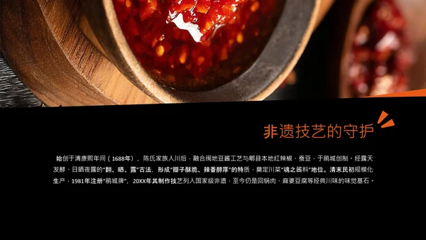 橙黑色中国美食川菜介绍PPT模板
