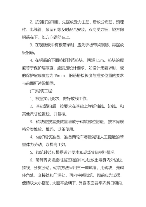 实训实习报告3篇 2