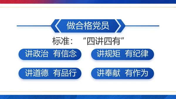 党建党支部工作总结汇报计划PPT党课