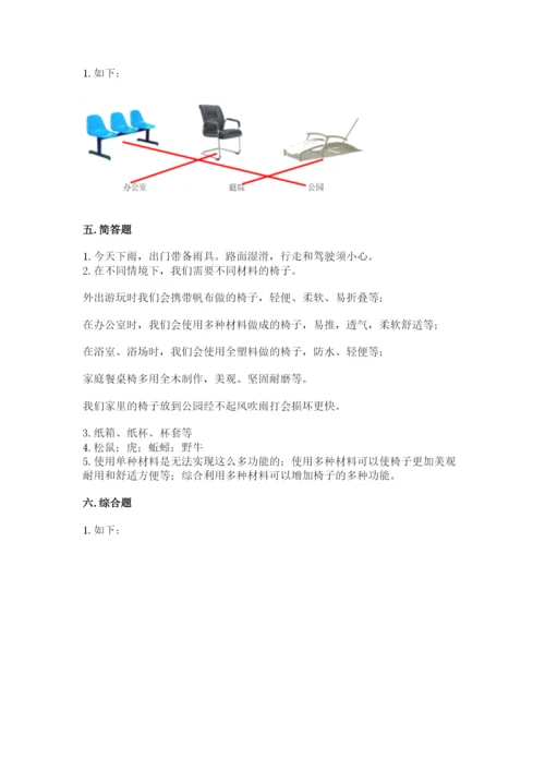 教科版二年级上册科学期末测试卷附答案（培优a卷）.docx