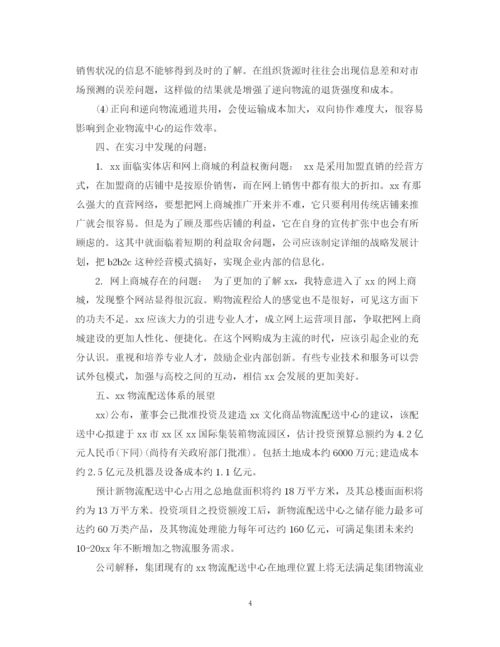 精编之电子商务实习工作自我总结范文.docx