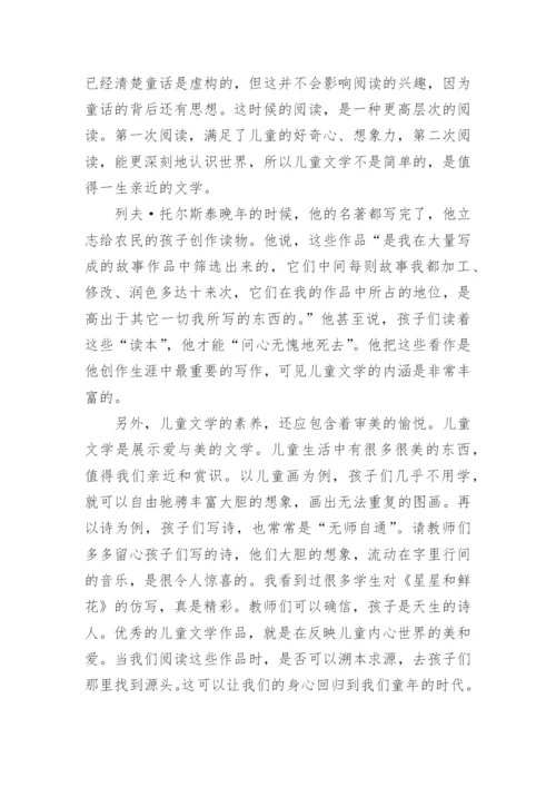 教师的儿童文学素养的培养策略教育论文.docx