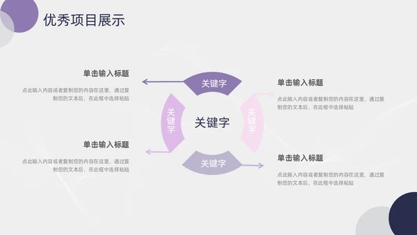 简约紫粉线条几何月度工作总结汇报PPT模板