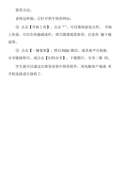 顶岗实习心得体会：“摇身”变主播-“云”上开课堂(三)——-这些软件最懂老师的心.docx