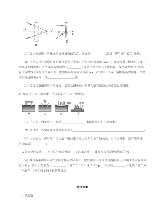 江西上饶市第二中学物理八年级下册期末考试专项训练试题（含答案解析）.docx