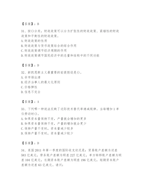 2024年国家电网招聘之金融类题库附参考答案【b卷】.docx