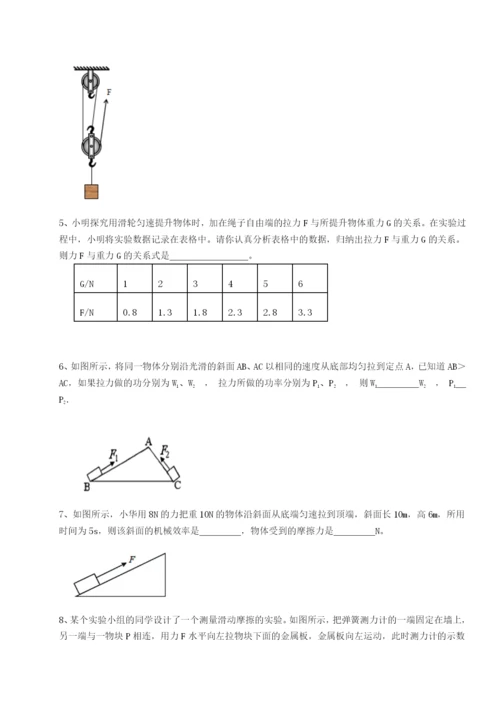 小卷练透重庆市兴龙湖中学物理八年级下册期末考试同步测评试题（含答案及解析）.docx