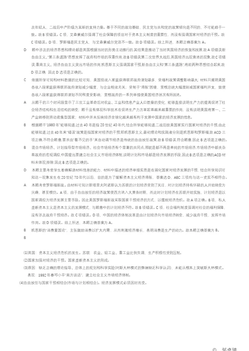 历史必修二第六单元测试题及答案