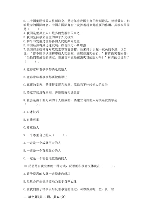 最新六年级下册道德与法治期末测试卷及参考答案（巩固）.docx